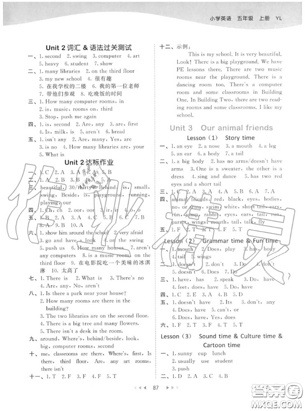 小兒郎2020秋53天天練五年級英語上冊譯林版參考答案