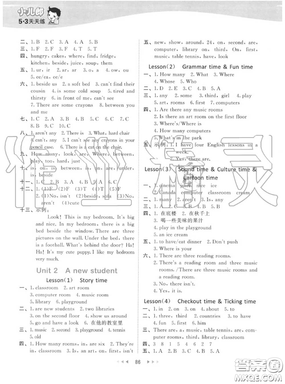 小兒郎2020秋53天天練五年級英語上冊譯林版參考答案