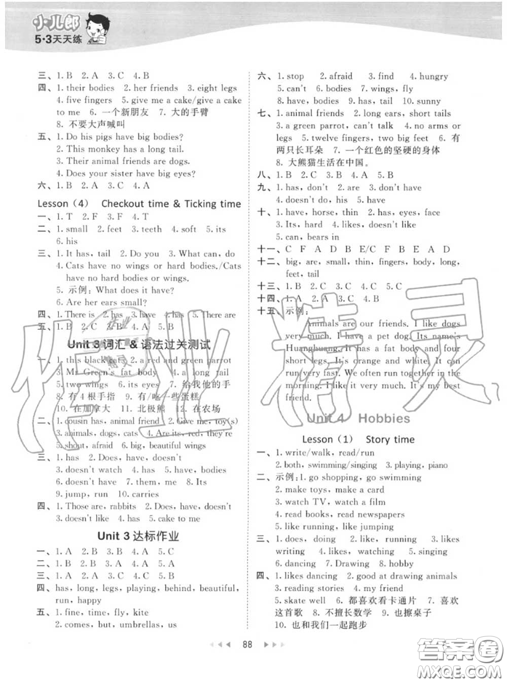 小兒郎2020秋53天天練五年級英語上冊譯林版參考答案