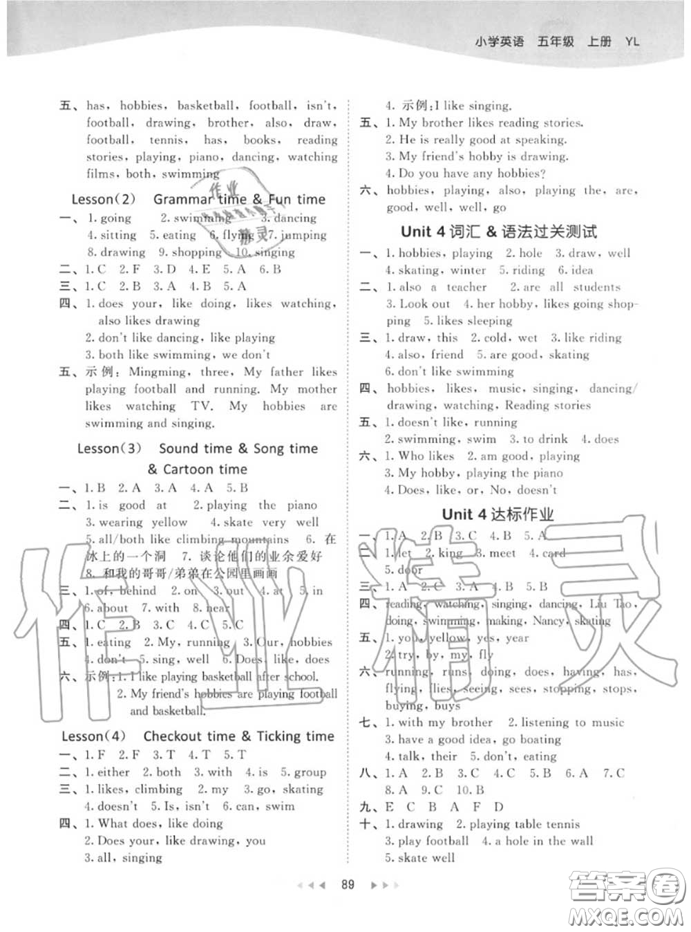 小兒郎2020秋53天天練五年級英語上冊譯林版參考答案