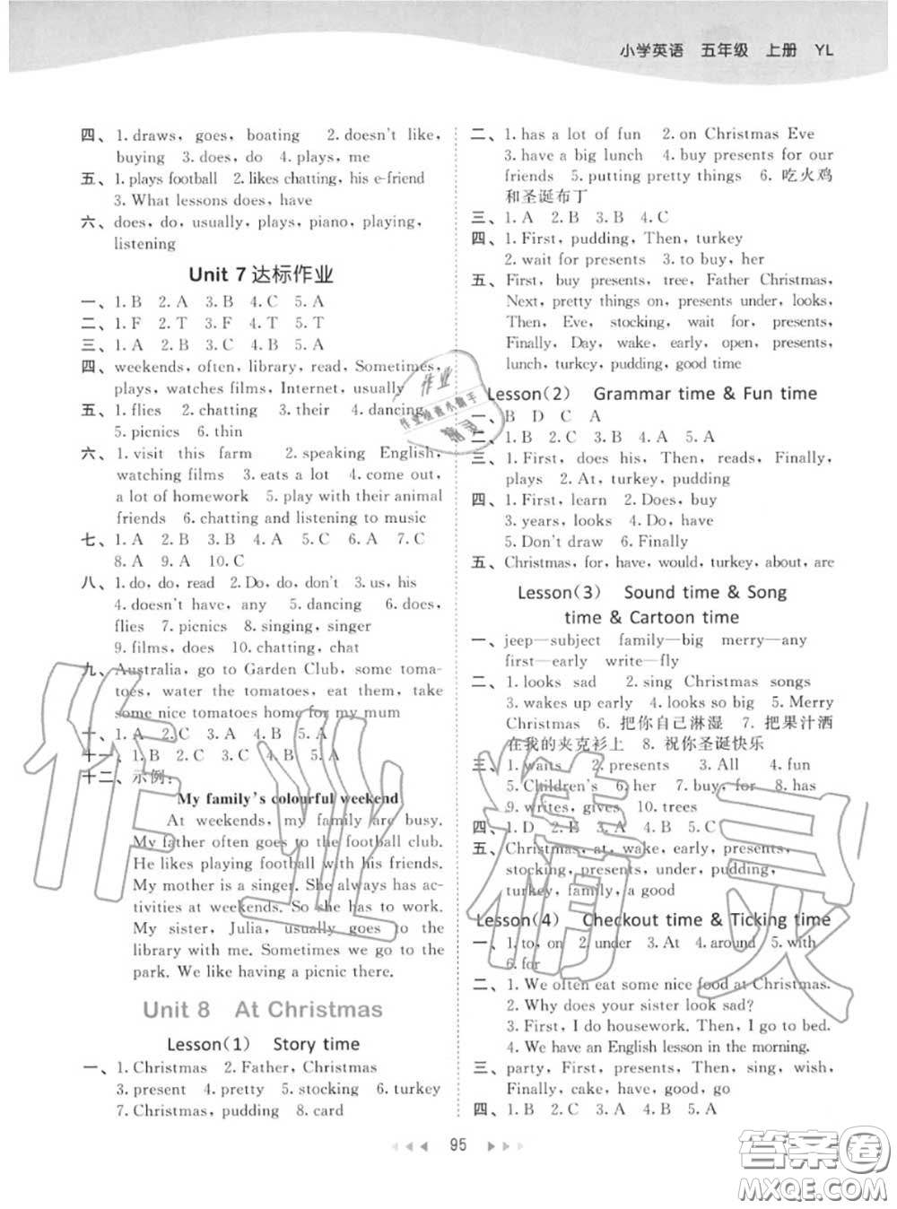 小兒郎2020秋53天天練五年級英語上冊譯林版參考答案
