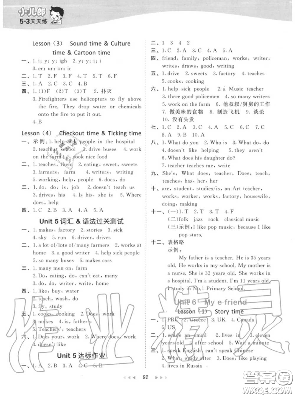 小兒郎2020秋53天天練五年級英語上冊譯林版參考答案