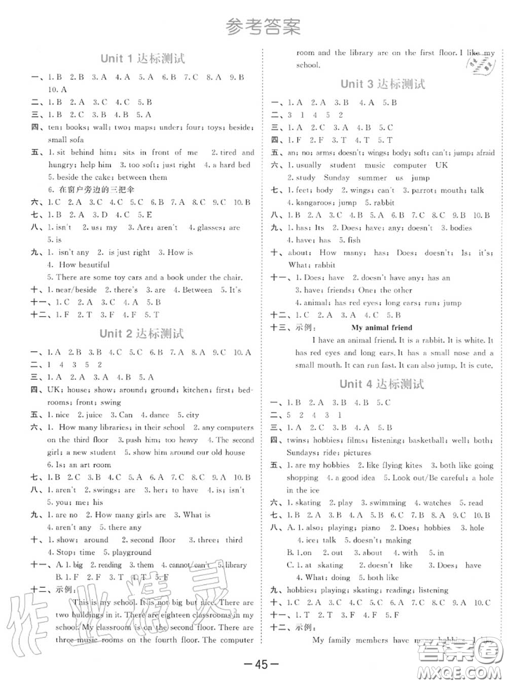 小兒郎2020秋53天天練五年級英語上冊譯林版參考答案
