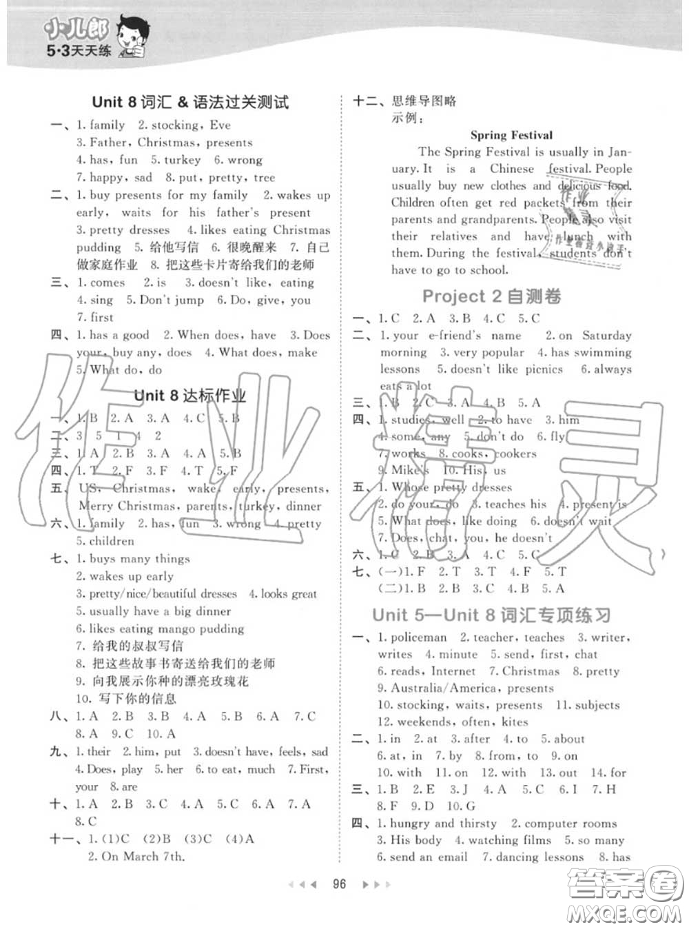 小兒郎2020秋53天天練五年級英語上冊譯林版參考答案