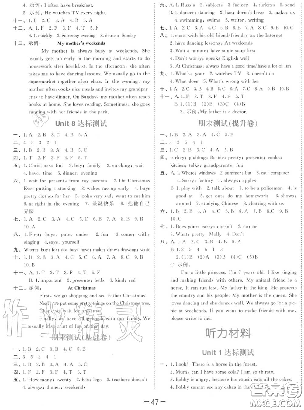 小兒郎2020秋53天天練五年級英語上冊譯林版參考答案
