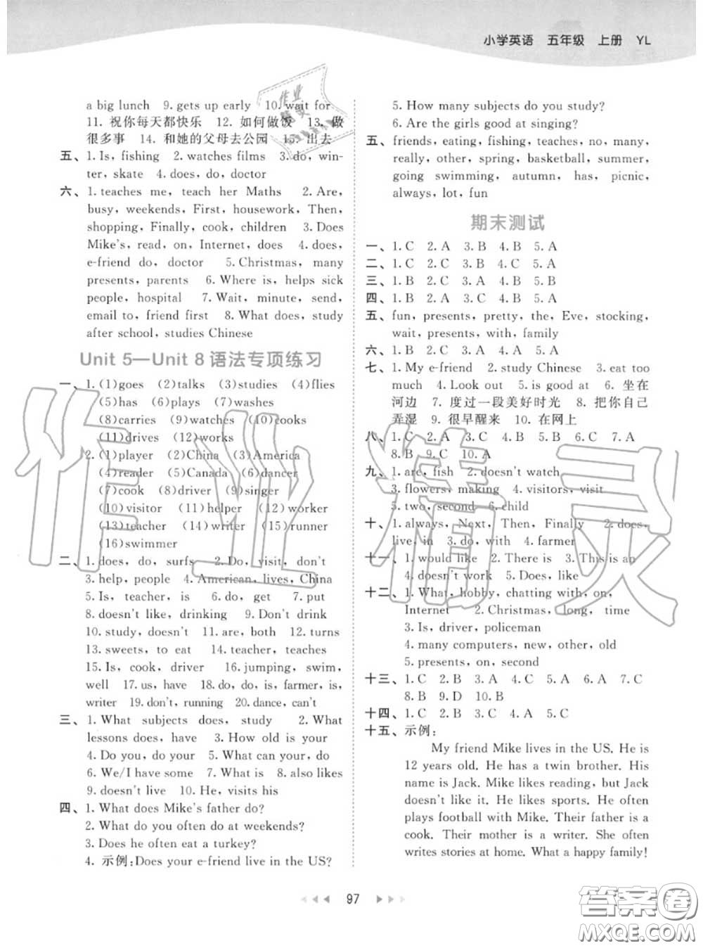 小兒郎2020秋53天天練五年級英語上冊譯林版參考答案