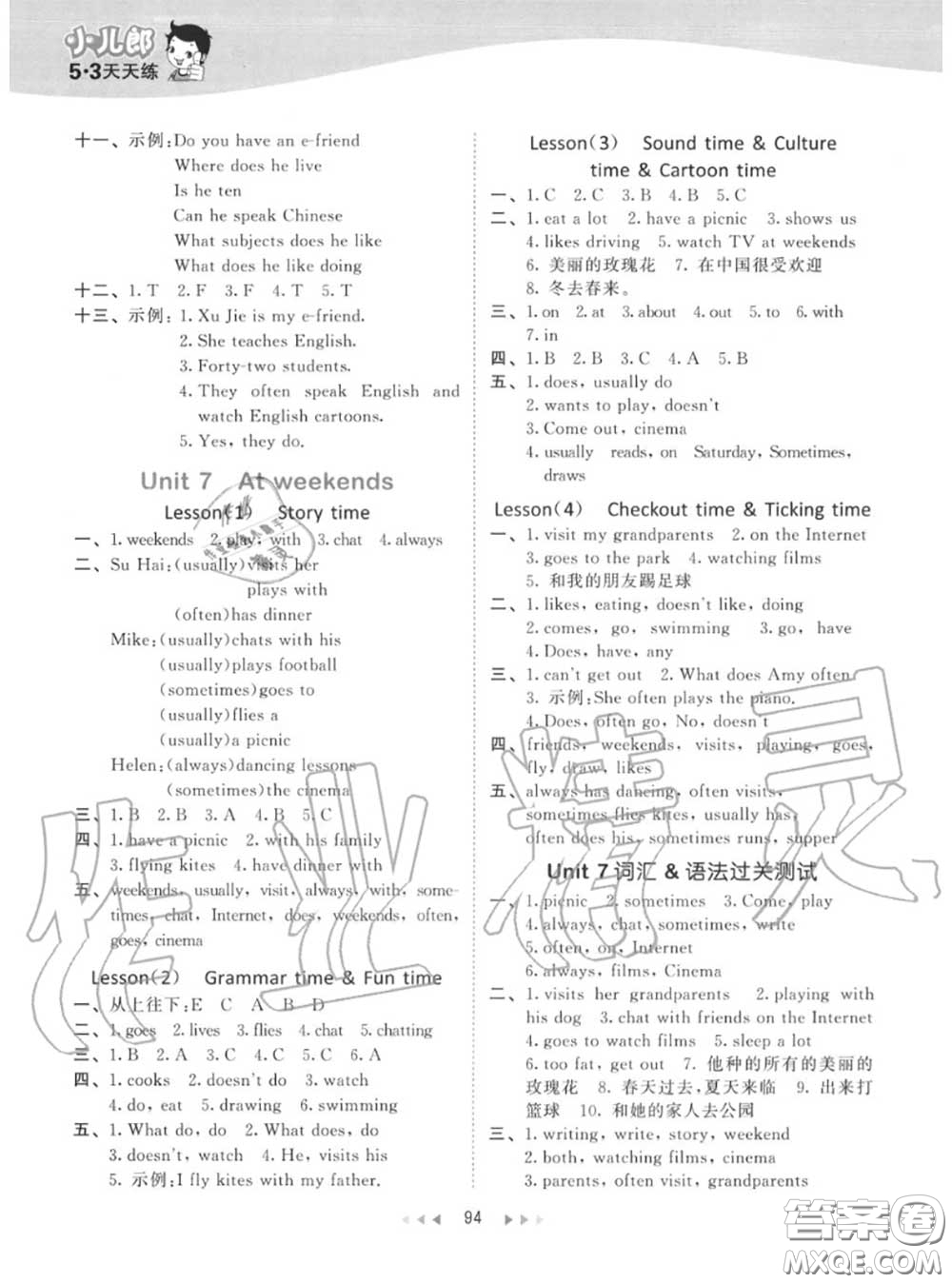 小兒郎2020秋53天天練五年級英語上冊譯林版參考答案