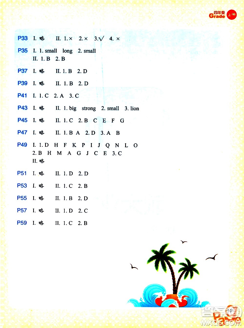 浙江教育出版社2020秋小學(xué)英語同步閱讀四年級(jí)上冊(cè)通用版參考答案