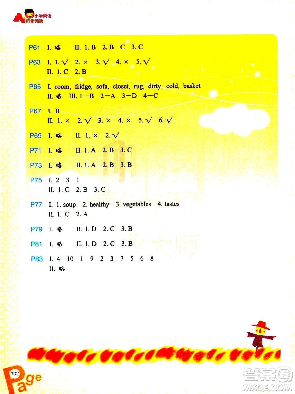 浙江教育出版社2020秋小學(xué)英語同步閱讀四年級(jí)上冊(cè)通用版參考答案