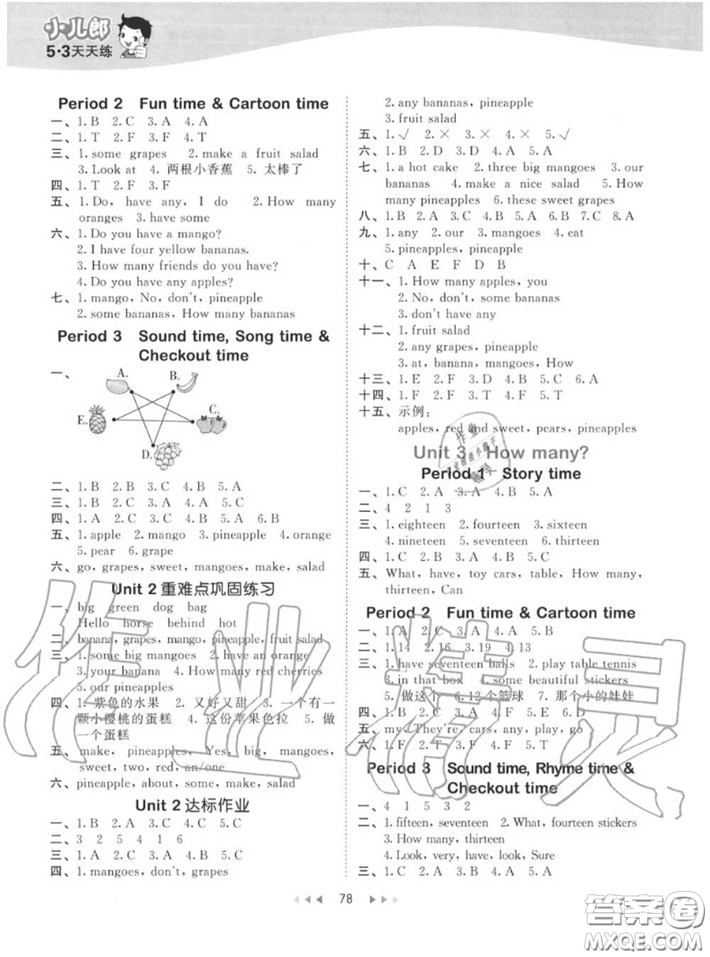 小兒郎2020秋53天天練四年級(jí)英語(yǔ)上冊(cè)譯林版參考答案