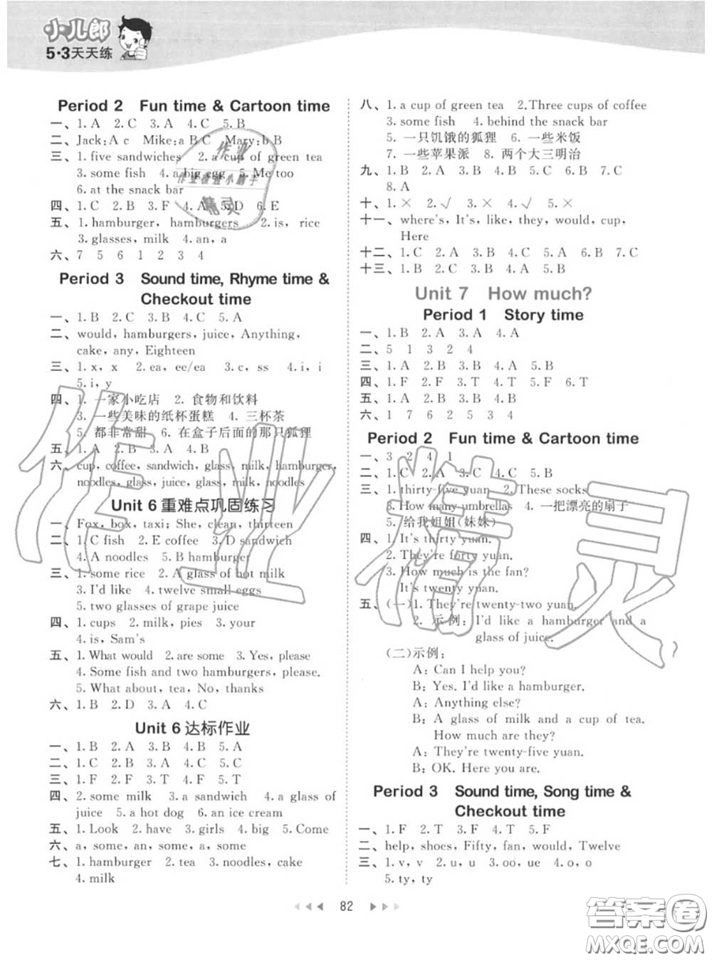 小兒郎2020秋53天天練四年級(jí)英語(yǔ)上冊(cè)譯林版參考答案