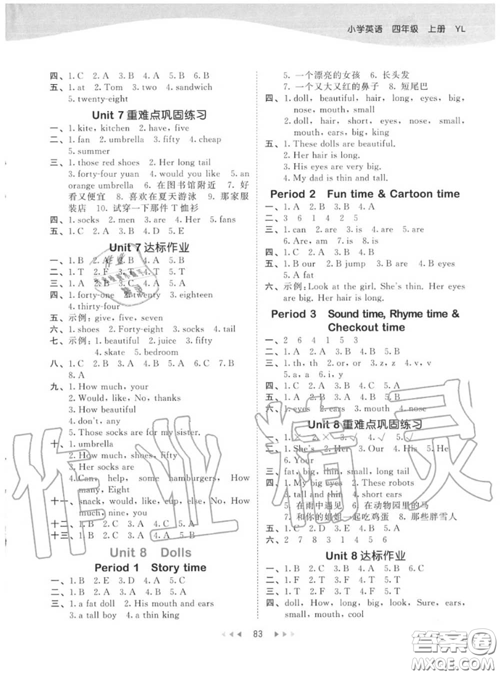 小兒郎2020秋53天天練四年級(jí)英語(yǔ)上冊(cè)譯林版參考答案