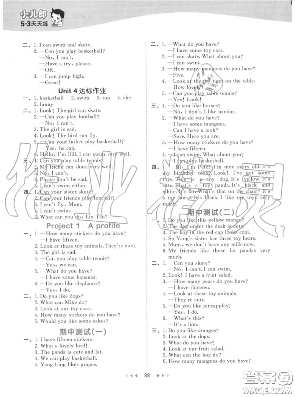 小兒郎2020秋53天天練四年級(jí)英語(yǔ)上冊(cè)譯林版參考答案