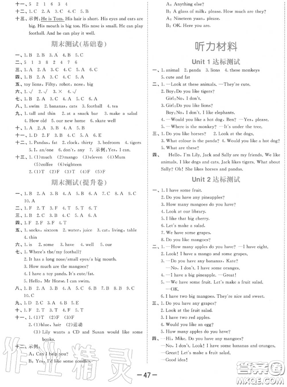 小兒郎2020秋53天天練四年級(jí)英語(yǔ)上冊(cè)譯林版參考答案