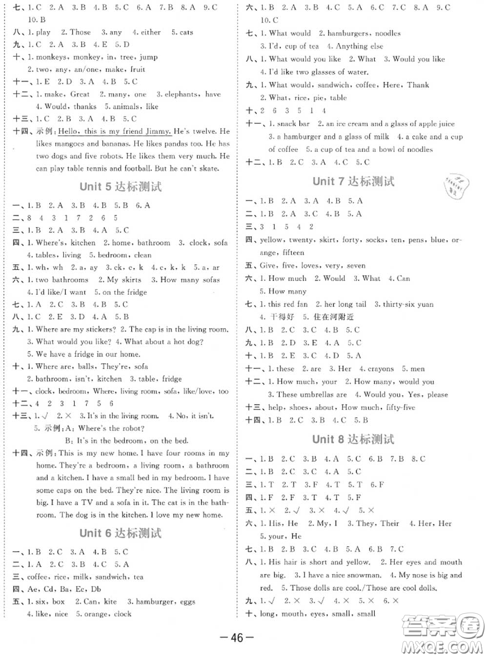 小兒郎2020秋53天天練四年級(jí)英語(yǔ)上冊(cè)譯林版參考答案