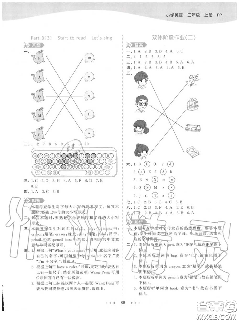 小兒郎2020秋53天天練三年級英語上冊人教版參考答案