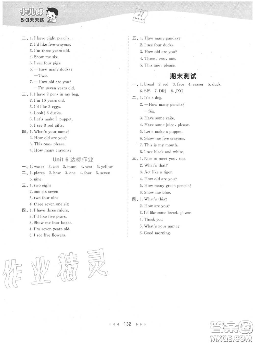 小兒郎2020秋53天天練三年級英語上冊人教版參考答案