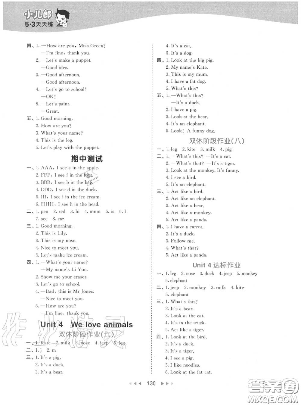 小兒郎2020秋53天天練三年級英語上冊人教版參考答案