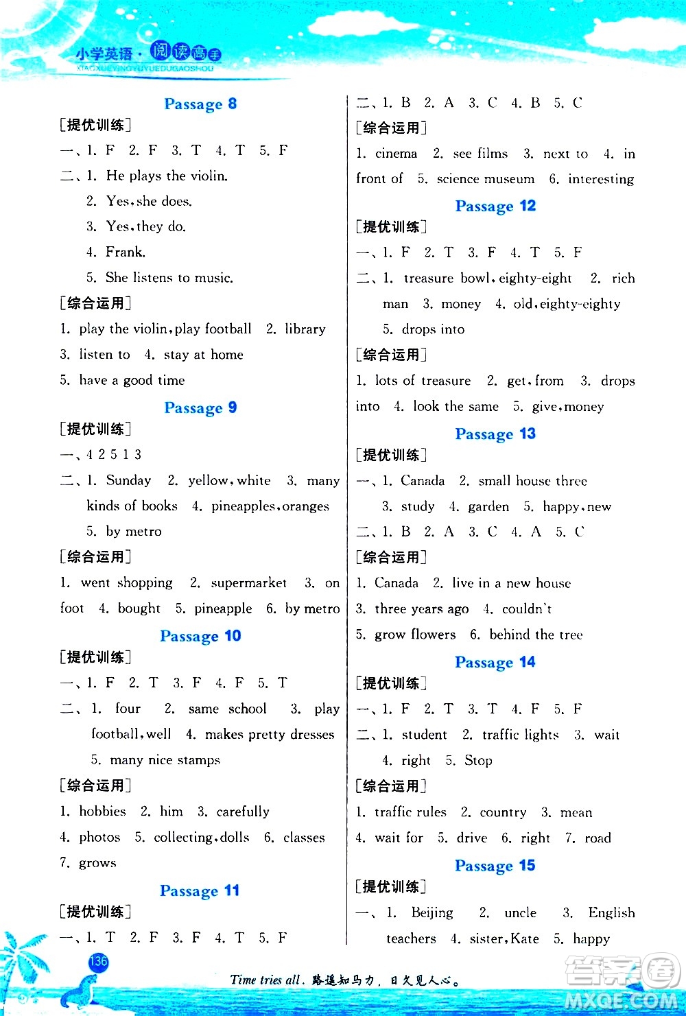 江蘇人民出版社2020秋實驗班小學(xué)英語閱讀高手新課標(biāo)課外閱讀提優(yōu)訓(xùn)練四年級參考答案