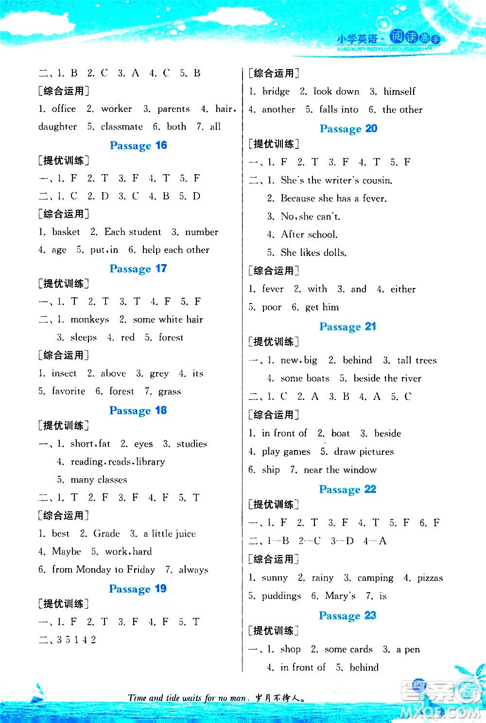 江蘇人民出版社2020秋實驗班小學(xué)英語閱讀高手新課標(biāo)課外閱讀提優(yōu)訓(xùn)練四年級參考答案