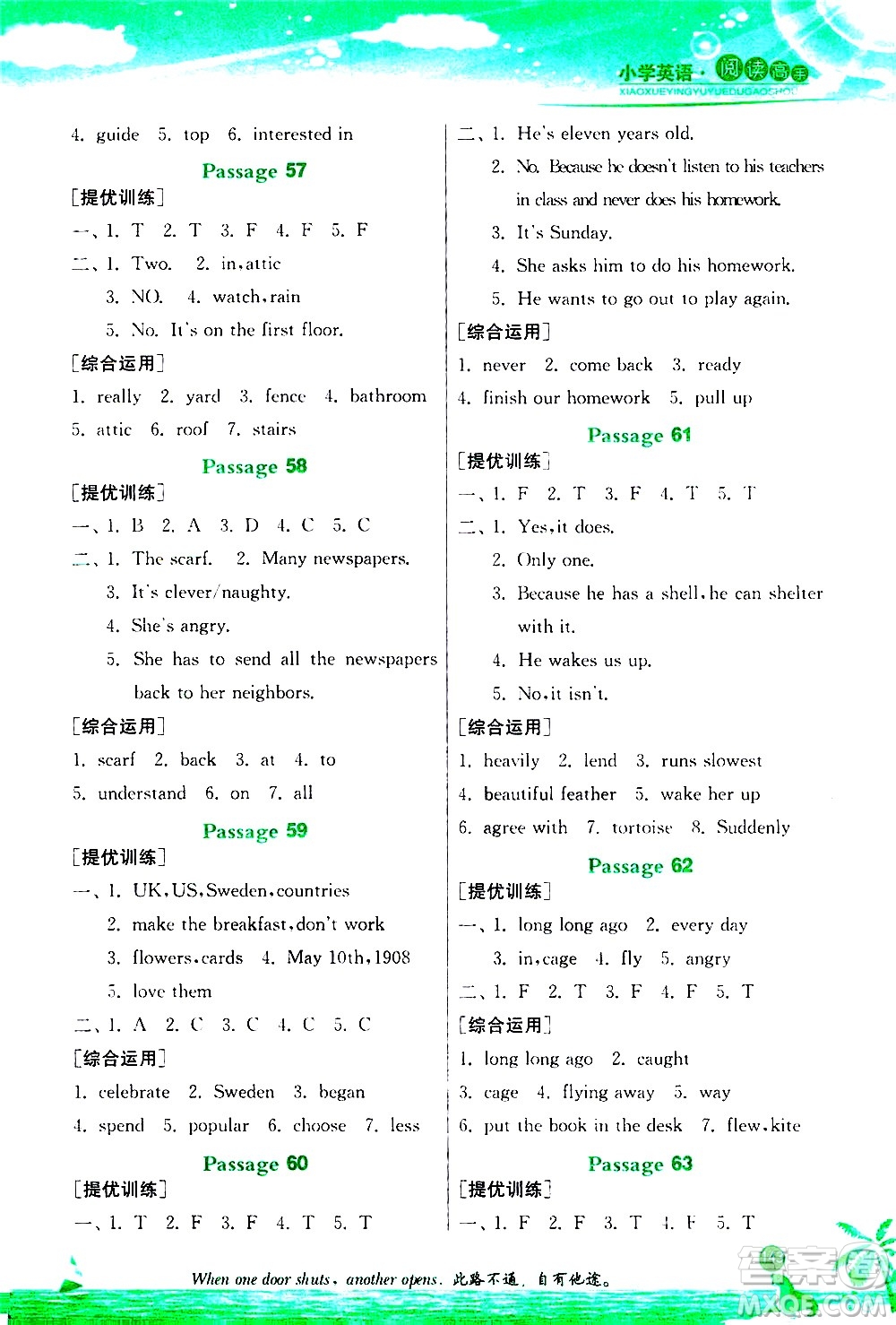 江蘇人民出版社2020秋實驗班小學(xué)英語閱讀高手新課標(biāo)課外閱讀提優(yōu)訓(xùn)練四年級參考答案