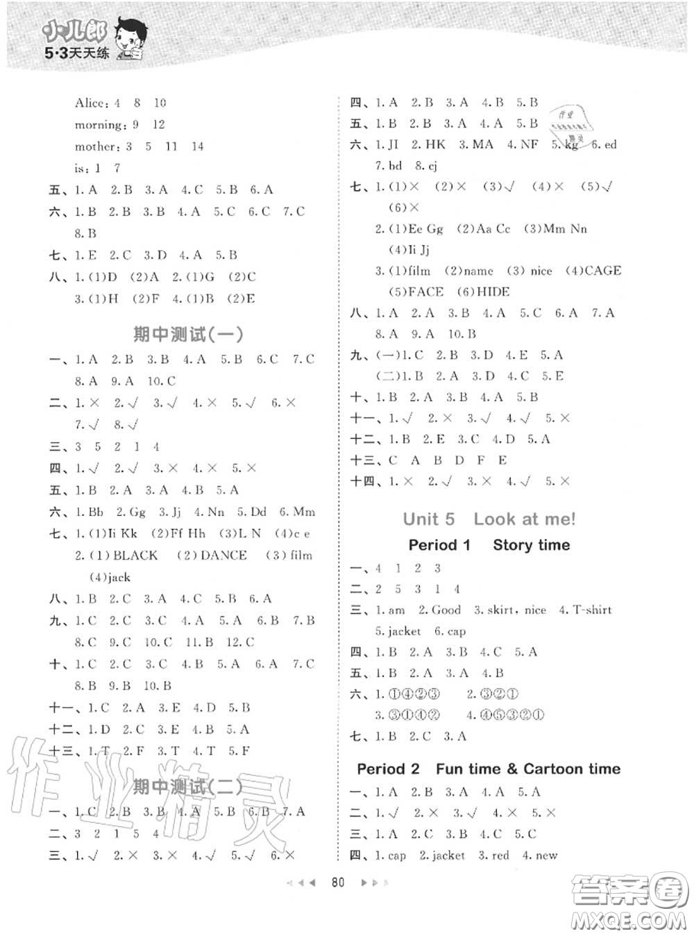 小兒郎2020秋53天天練三年級(jí)英語上冊(cè)譯林版參考答案