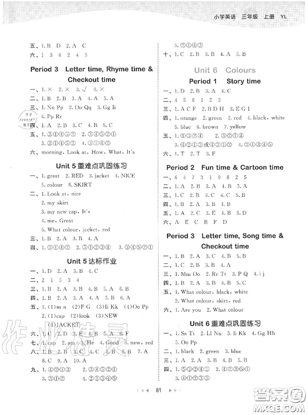 小兒郎2020秋53天天練三年級(jí)英語上冊(cè)譯林版參考答案
