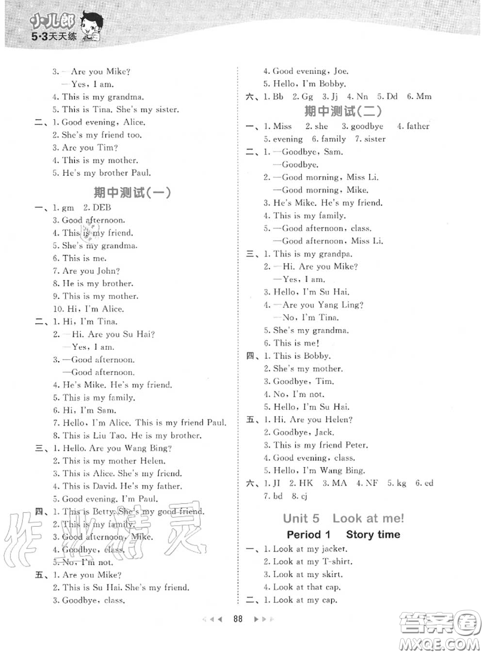 小兒郎2020秋53天天練三年級(jí)英語上冊(cè)譯林版參考答案