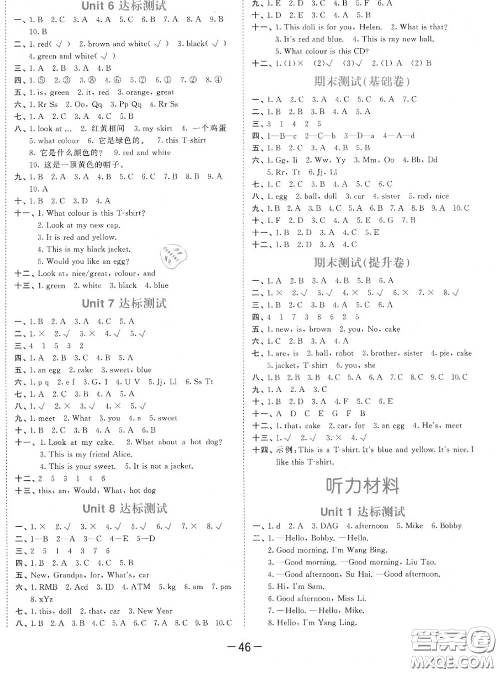 小兒郎2020秋53天天練三年級(jí)英語上冊(cè)譯林版參考答案