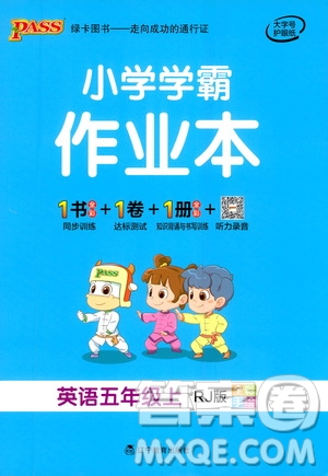遼寧教育出版社2020秋小學(xué)學(xué)霸作業(yè)本英語五年級上RJ人教版參考答案
