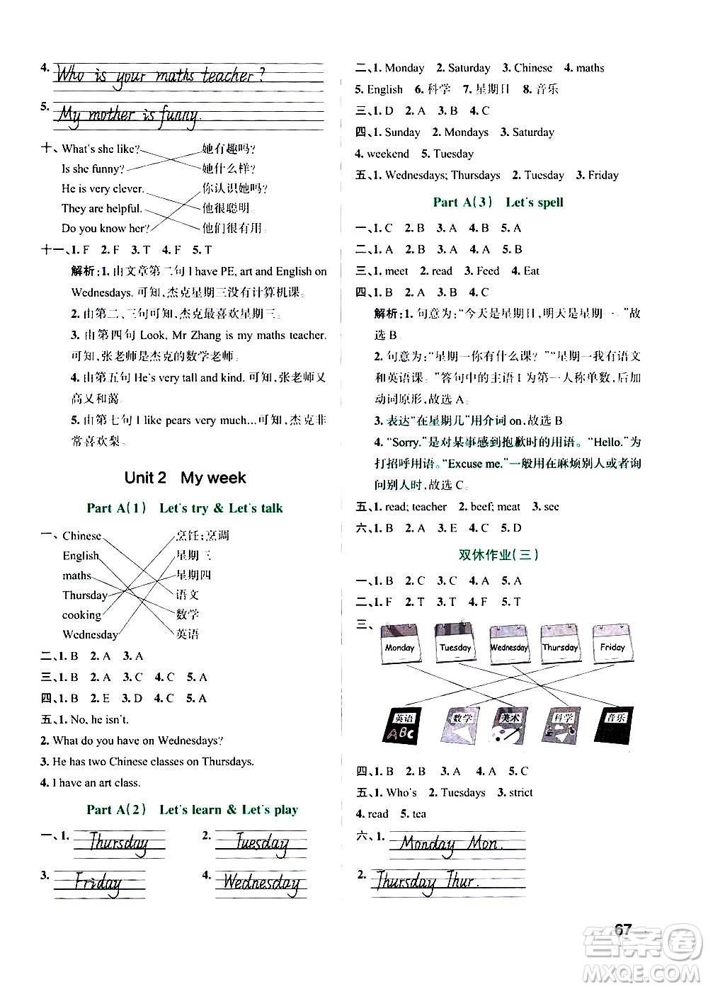 遼寧教育出版社2020秋小學(xué)學(xué)霸作業(yè)本英語五年級上RJ人教版參考答案
