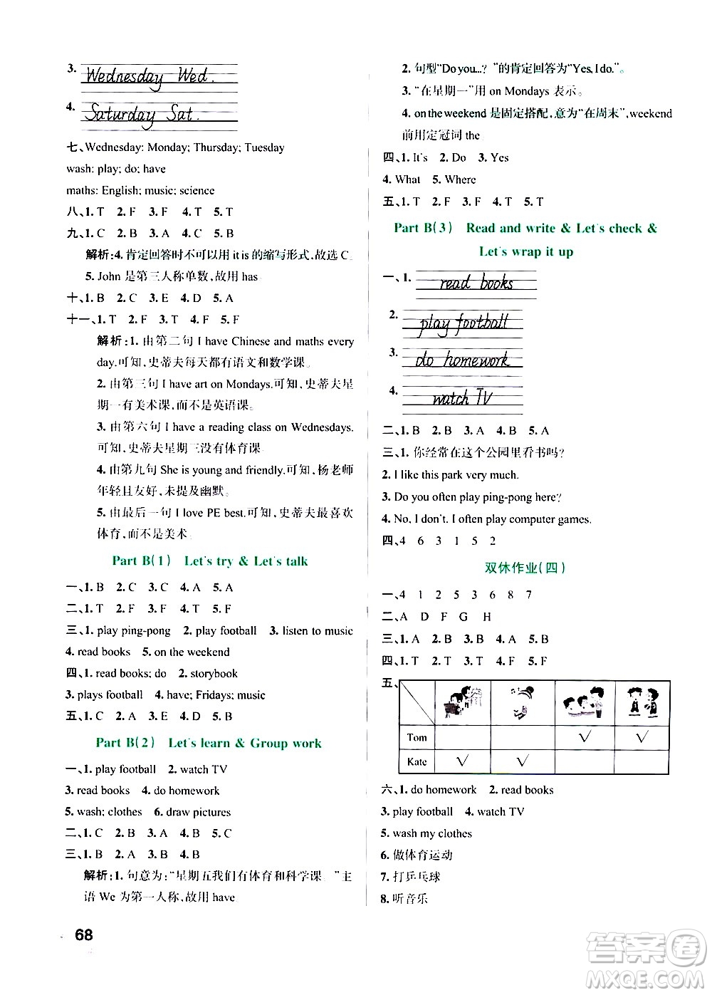 遼寧教育出版社2020秋小學(xué)學(xué)霸作業(yè)本英語五年級上RJ人教版參考答案