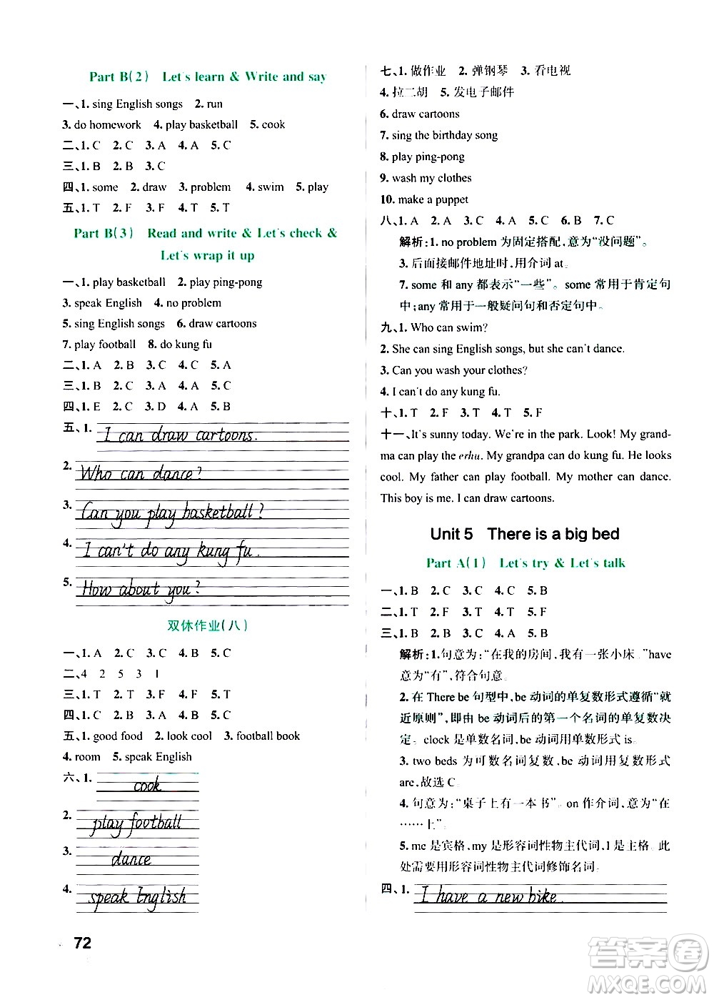 遼寧教育出版社2020秋小學(xué)學(xué)霸作業(yè)本英語五年級上RJ人教版參考答案