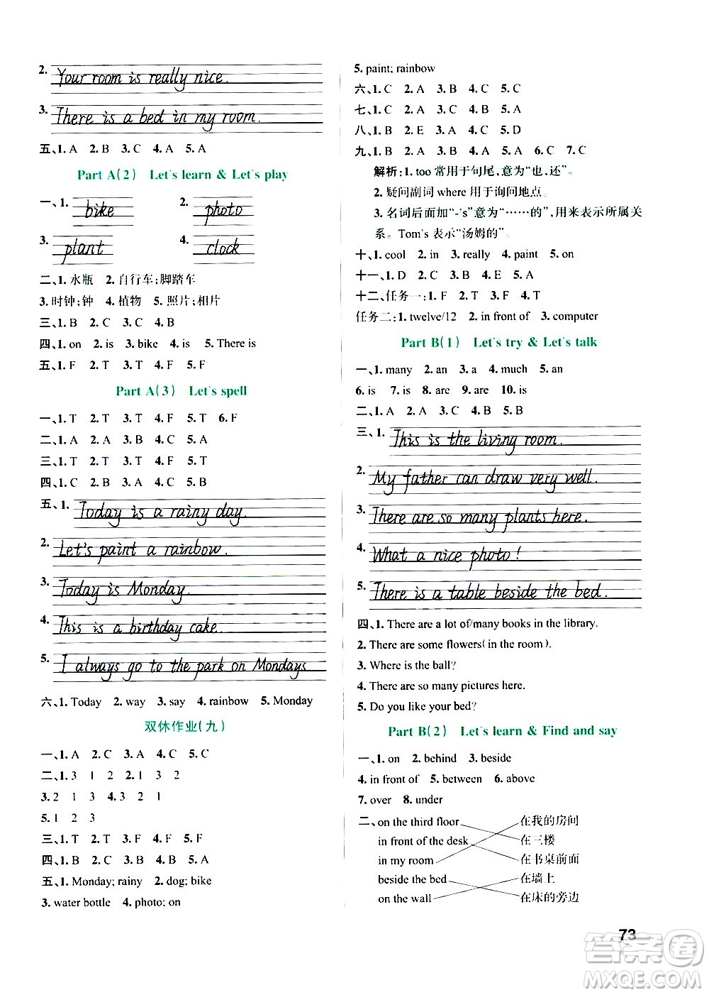 遼寧教育出版社2020秋小學(xué)學(xué)霸作業(yè)本英語五年級上RJ人教版參考答案