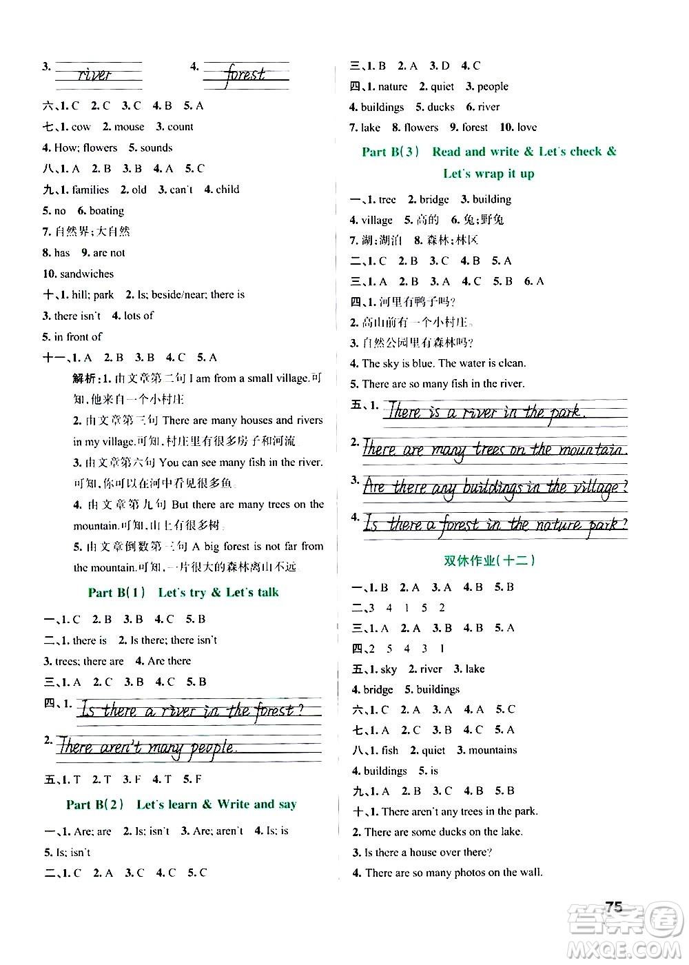 遼寧教育出版社2020秋小學(xué)學(xué)霸作業(yè)本英語五年級上RJ人教版參考答案