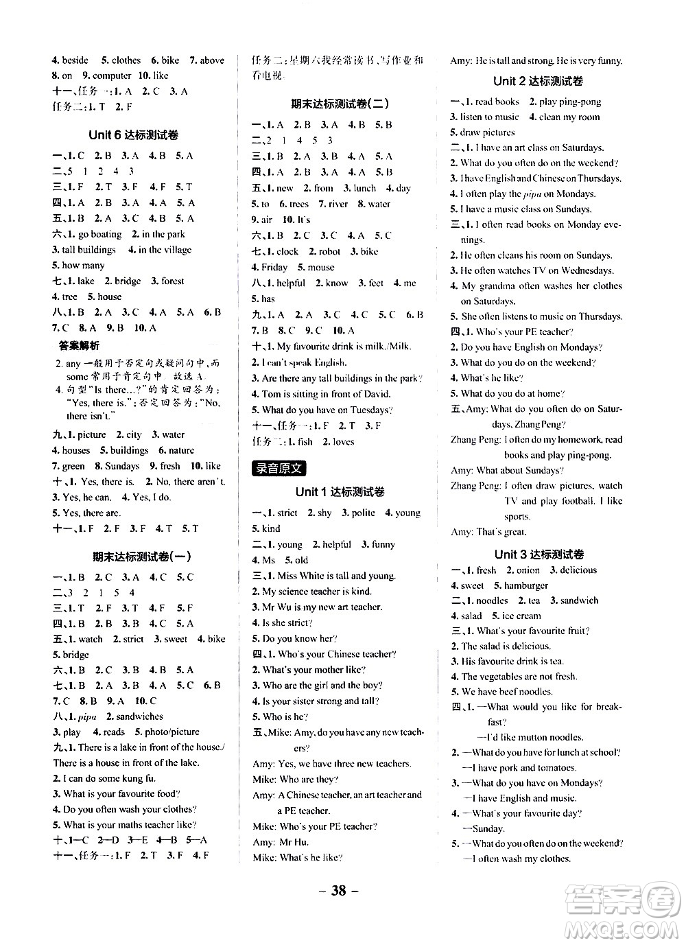 遼寧教育出版社2020秋小學(xué)學(xué)霸作業(yè)本英語五年級上RJ人教版參考答案