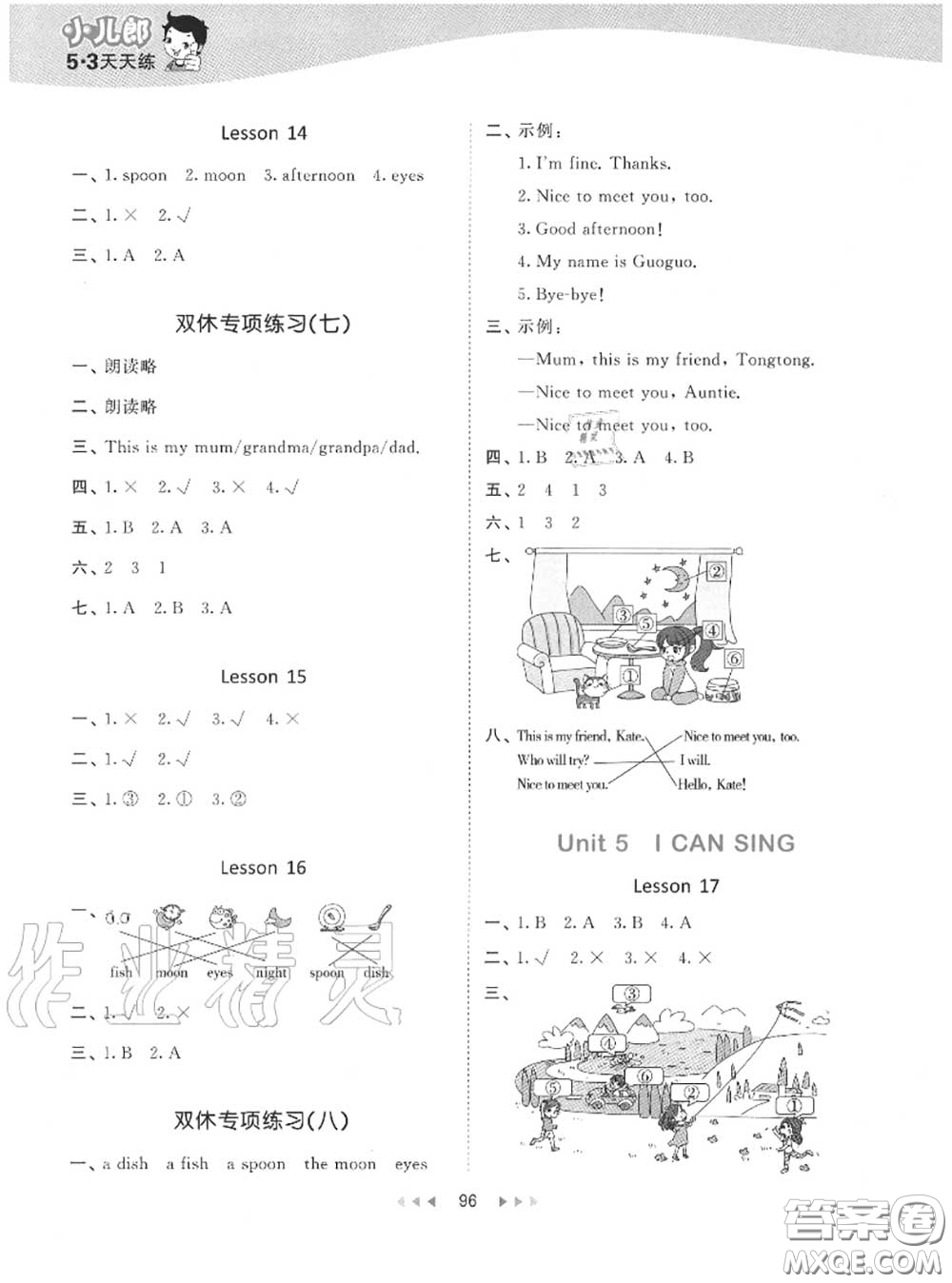 小兒郎2020秋53天天練一年級(jí)英語上冊(cè)北京版參考答案