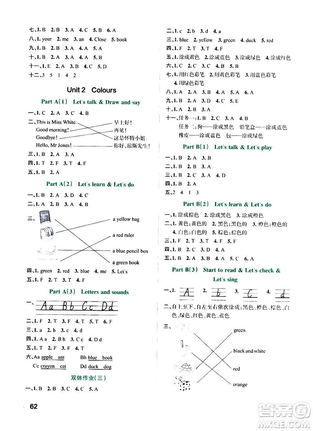 遼寧教育出版社2020秋小學學霸作業(yè)本英語三年級上RJ人教版參考答案