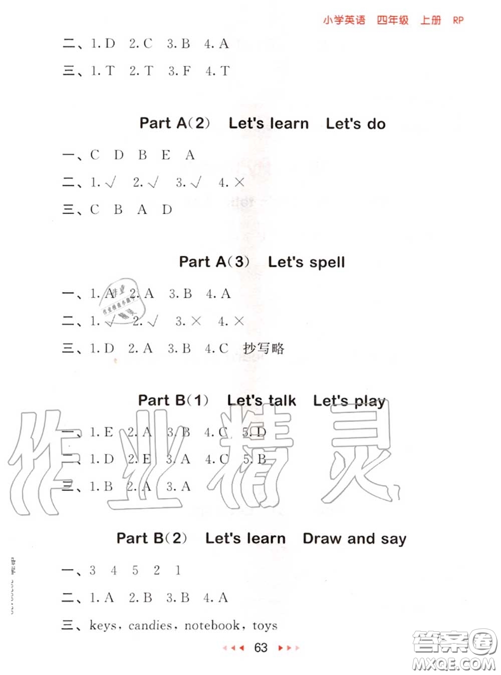 2020秋小兒郎53隨堂測(cè)四年級(jí)英語(yǔ)上冊(cè)人教版參考答案