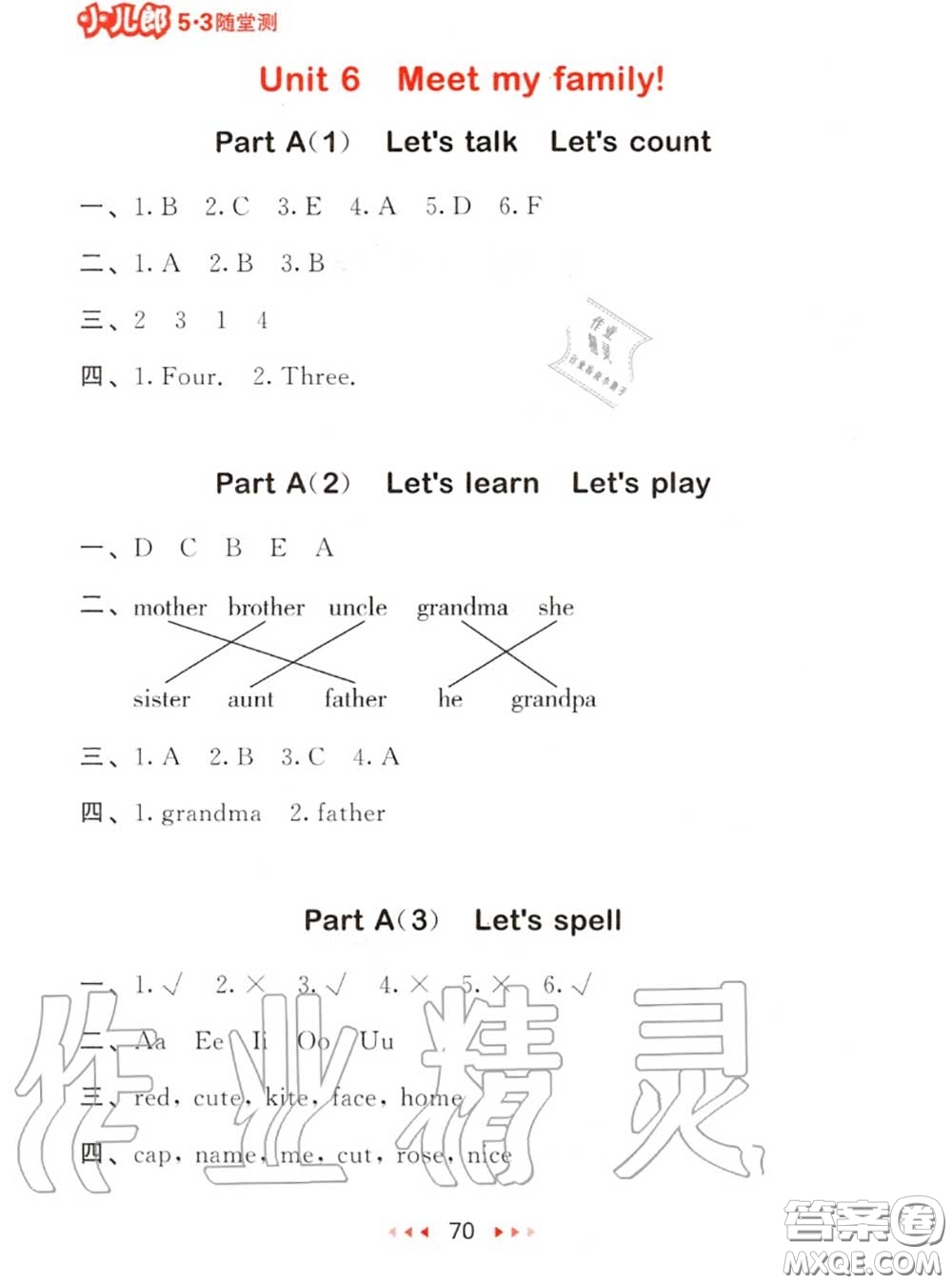 2020秋小兒郎53隨堂測(cè)四年級(jí)英語(yǔ)上冊(cè)人教版參考答案