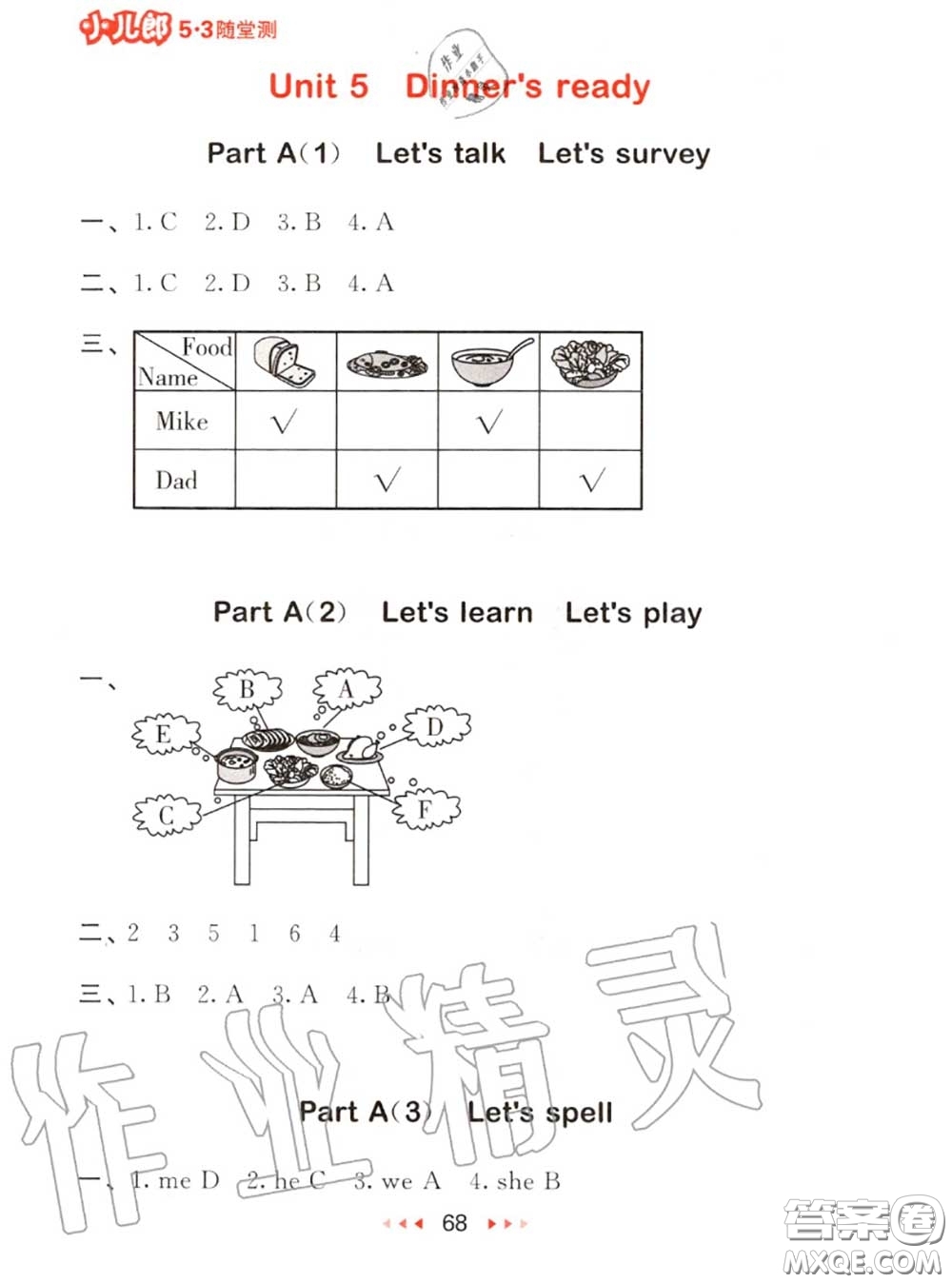2020秋小兒郎53隨堂測(cè)四年級(jí)英語(yǔ)上冊(cè)人教版參考答案