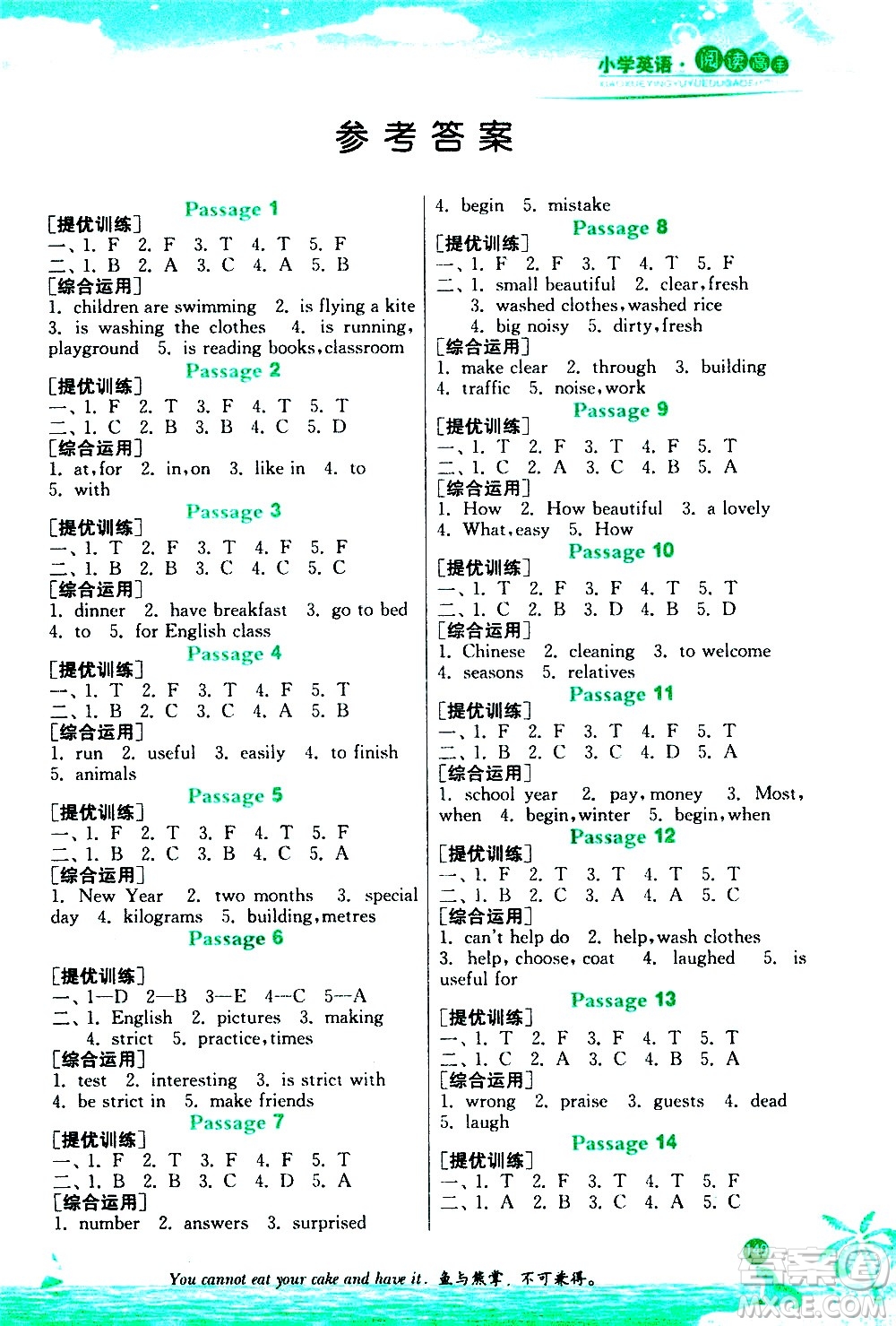 江蘇人民出版社2020秋實(shí)驗(yàn)班小學(xué)英語閱讀高手新課標(biāo)課外閱讀提優(yōu)訓(xùn)練五年級參考答案
