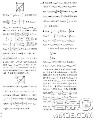 世界圖書出版社2020秋學(xué)霸作業(yè)五年級數(shù)學(xué)上冊上海地區(qū)專用答案