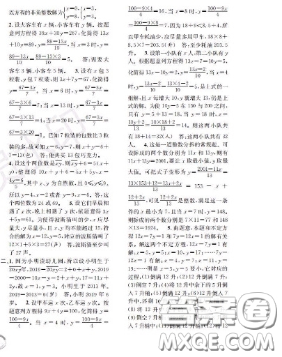 世界圖書出版社2020秋學(xué)霸作業(yè)五年級數(shù)學(xué)上冊上海地區(qū)專用答案