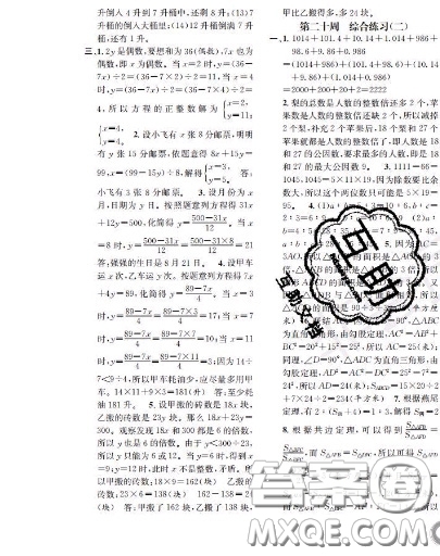 世界圖書出版社2020秋學(xué)霸作業(yè)五年級數(shù)學(xué)上冊上海地區(qū)專用答案