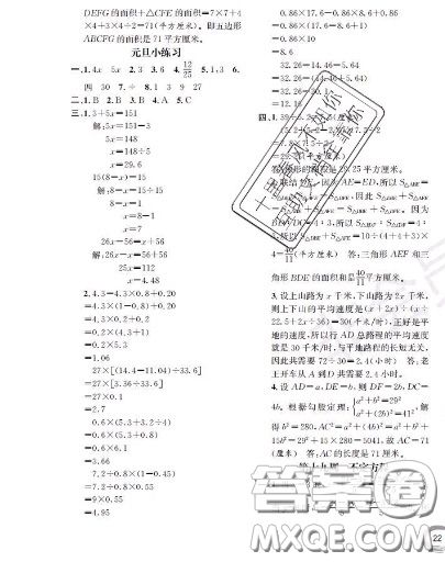世界圖書出版社2020秋學(xué)霸作業(yè)五年級數(shù)學(xué)上冊上海地區(qū)專用答案