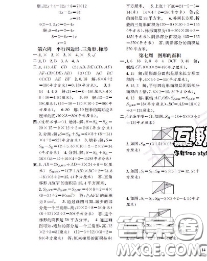 世界圖書出版社2020秋學(xué)霸作業(yè)五年級數(shù)學(xué)上冊上海地區(qū)專用答案