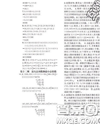 世界圖書出版社2020秋學(xué)霸作業(yè)五年級數(shù)學(xué)上冊上海地區(qū)專用答案