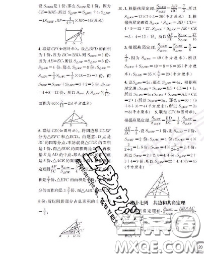 世界圖書出版社2020秋學(xué)霸作業(yè)五年級數(shù)學(xué)上冊上海地區(qū)專用答案