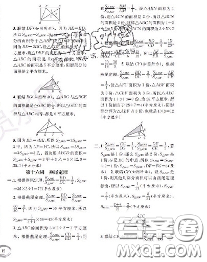 世界圖書出版社2020秋學(xué)霸作業(yè)五年級數(shù)學(xué)上冊上海地區(qū)專用答案